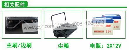國邦掃地車(chē)配件 駕駛式掃地車(chē),國邦I(lǐng)S1100駕駛式掃地車(chē)(圖2)