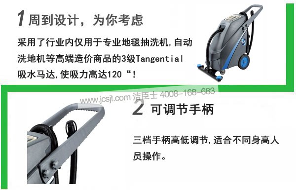 IW90吸塵吸水機介紹 國邦吸塵吸水機,IW90吸塵吸水機(圖4)