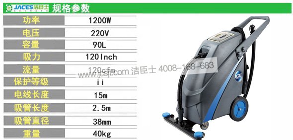 IW90吸塵吸水機參數 國邦吸塵吸水機,IW90吸塵吸水機(圖10)