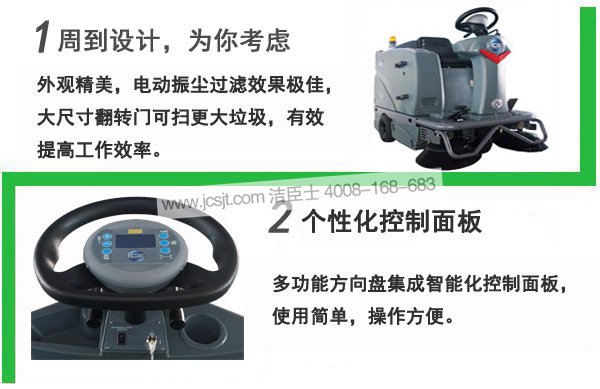 駕駛式掃地機介紹 駕駛式掃地車(chē),國邦I(lǐng)S1100駕駛式掃地車(chē)(圖4)
