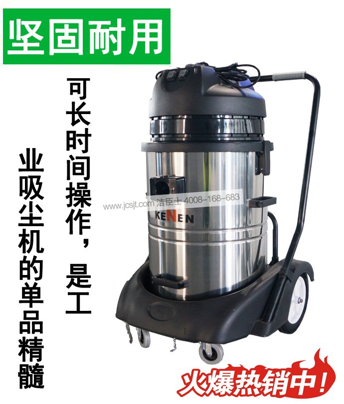 KNW70S吸塵吸水機 KNW70S吸塵吸水機,科能吸塵吸水機(圖1)