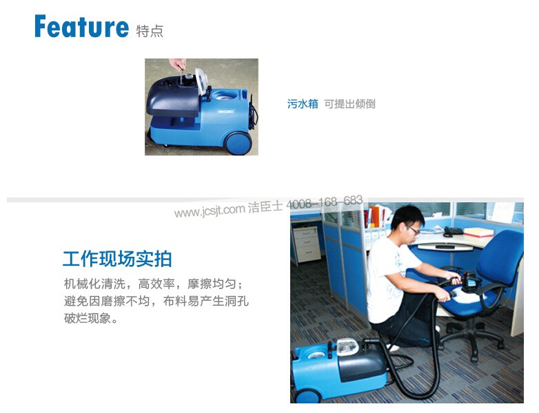 干泡沙發(fā)清洗機操作