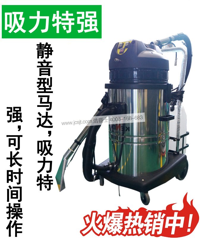 KNW70C多功能清潔機