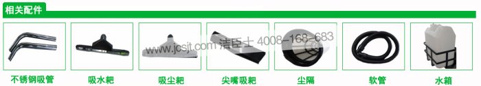 多功能清潔機配件