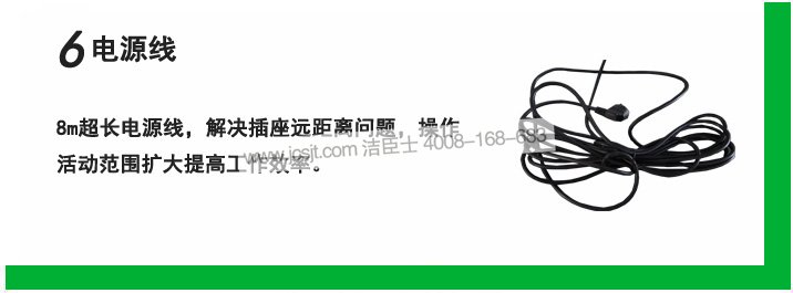 科能多功能清潔機