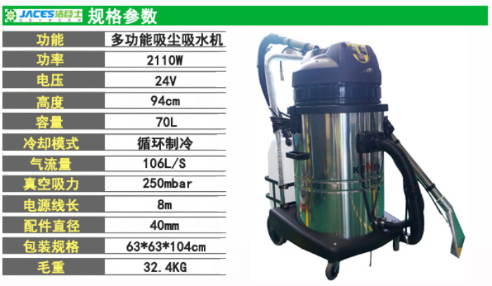科能多功能清潔機參數