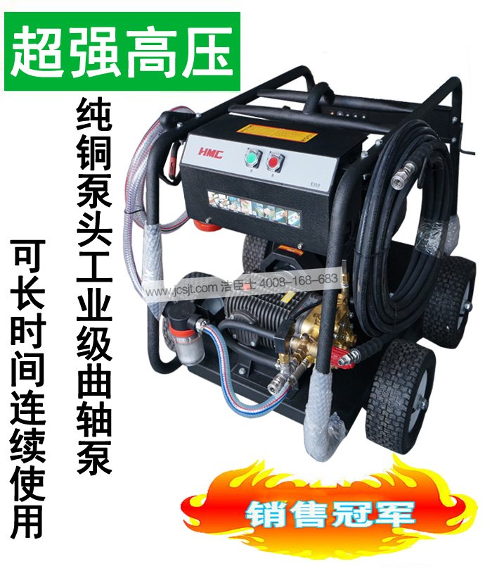 E350電動(dòng)高壓清洗機