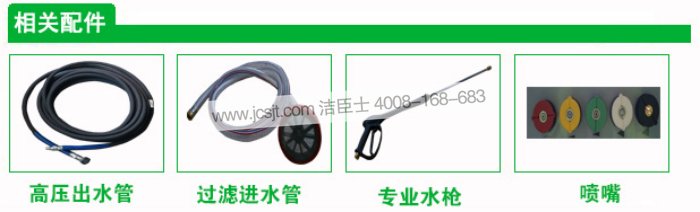 E350高壓清洗機配件