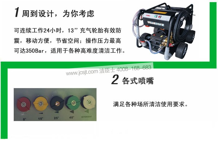 高壓清洗機細節