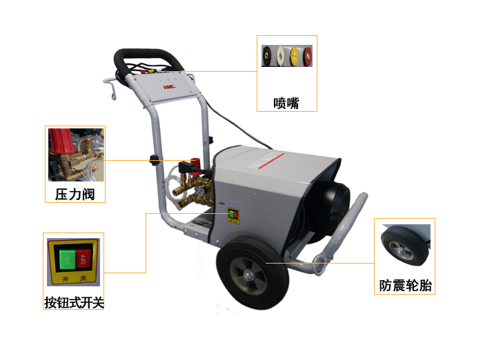 電動(dòng)高壓清洗機