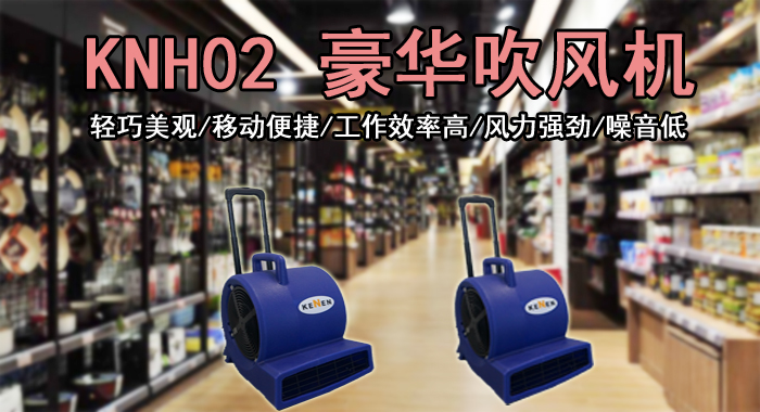 強力吹風(fēng)機,KNH02豪華三速吹風(fēng)機