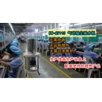  氣動(dòng)吸塵機(jī)，科能KN-AV115氣動(dòng)吸塵機(jī) 