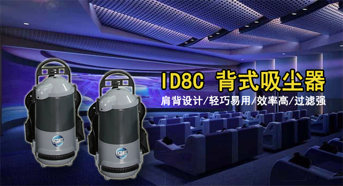 ID8C肩背式吸塵器,國邦背式吸塵器 ID8C肩背式吸塵器,國邦背式吸塵器(圖1)