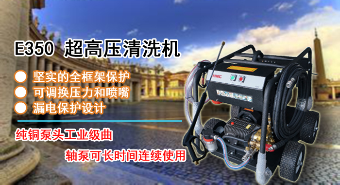 電動(dòng)高壓清洗機 高壓清洗機未來(lái)10年的發(fā)展走勢及發(fā)展空間(圖1)