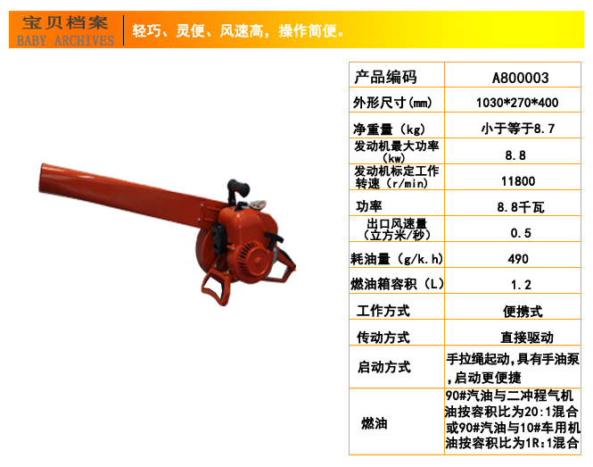 手提吹風(fēng)機，6MF-30汽油吹風(fēng)機(圖4)