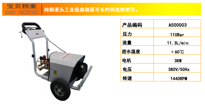 冷水高壓清洗機