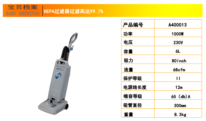 國邦直立式吸塵器參數