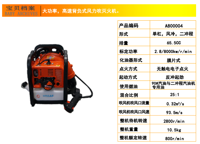 路面吹風(fēng)機,EB700路面吹風(fēng)機(圖6)