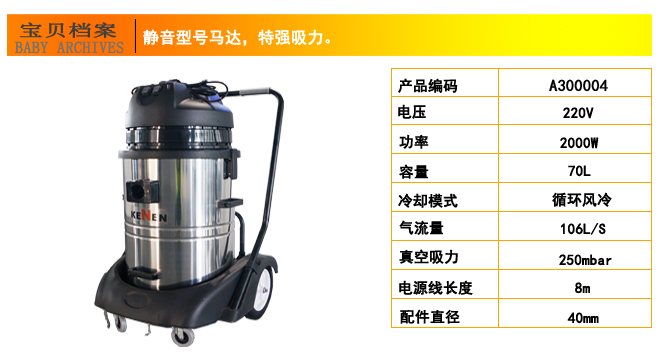 科能70升吸塵吸水機價(jià)格