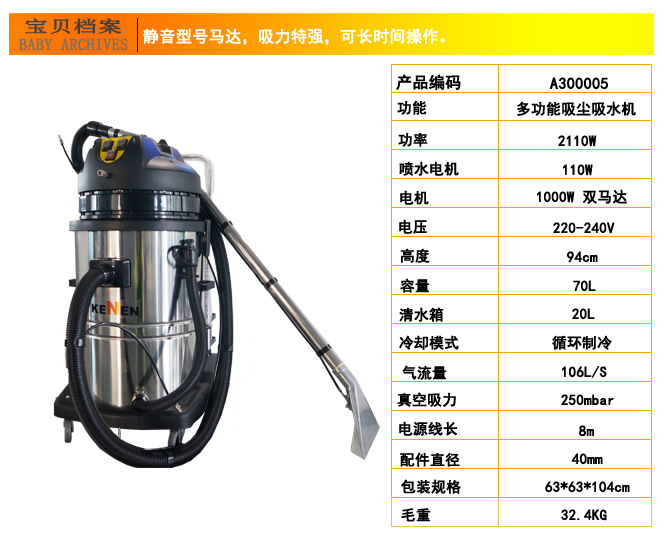 科能KNW70吸塵吸水機