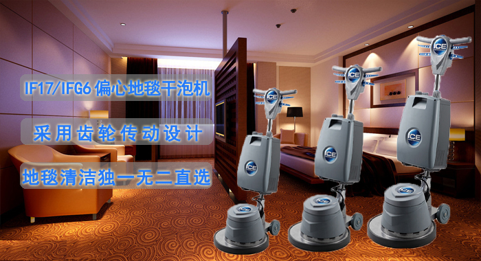 干泡地毯清洗機 地毯干洗機,干泡地毯清洗機(圖1)