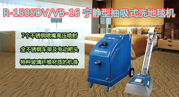 三合一地毯抽洗機 地毯抽洗機,三合一地毯抽洗機(圖1)