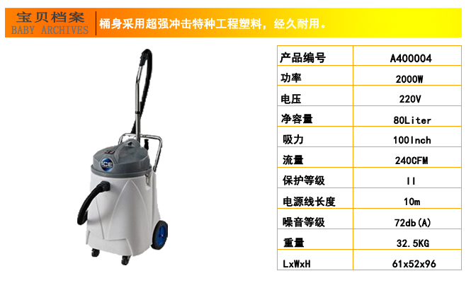 吸水機品牌 商業(yè)吸塵吸水機,酒店吸塵吸水機(圖6)