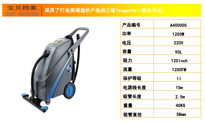 多功能吸塵吸水機 吸塵吸水機,大型吸水機(圖6)