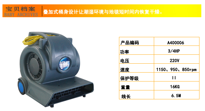強力吹干機品牌 三速吹干機,強力吹干機(圖5)