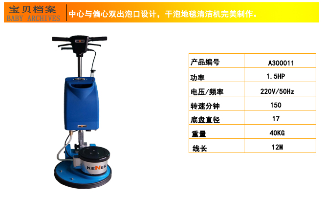 偏心打泡機