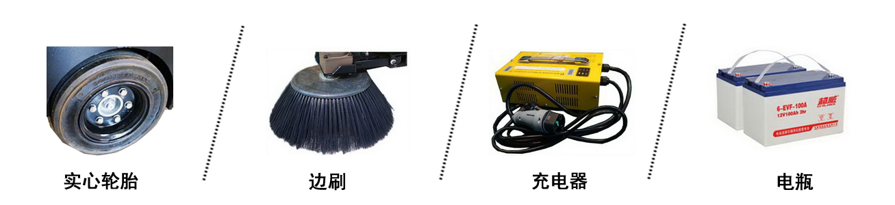 小型道路清掃機