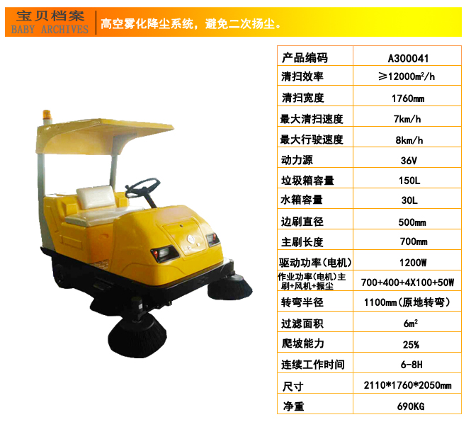 深圳掃地機