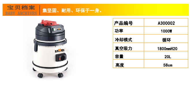 商用吸塵器