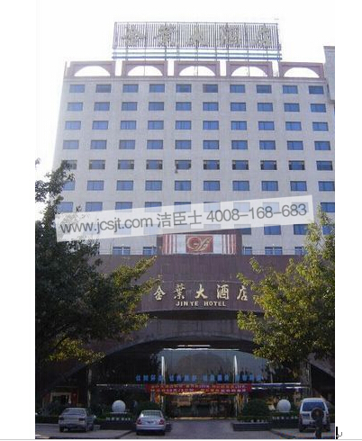 江西金葉大酒店購買(mǎi)地毯清洗機(圖1) 江西金葉大酒店購買(mǎi)地毯清洗機(圖1)