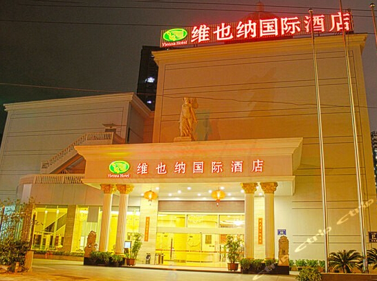 廈門(mén)維也納國際酒店長(cháng)期合作關(guān)系(圖1) 廈門(mén)維也納國際酒店長(cháng)期合作關(guān)系(圖1)