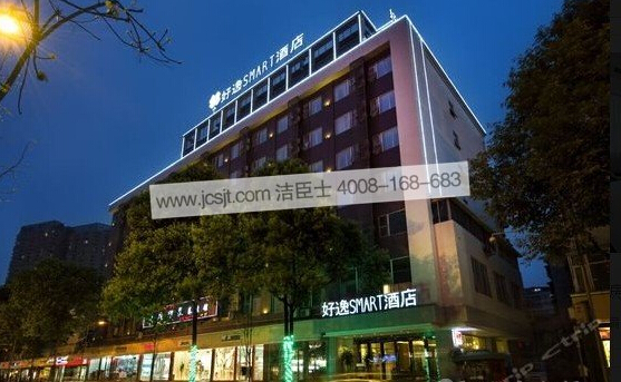 好逸smart 酒店與我司長(cháng)期合作(圖1) 好逸smart 酒店與我司長(cháng)期合作(圖1)