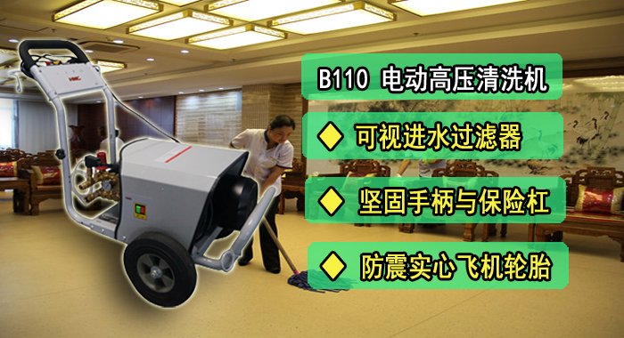 國產(chǎn)高壓清洗機,電動(dòng)高壓清洗機