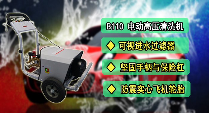 深圳高壓清洗機,商用高壓清洗機