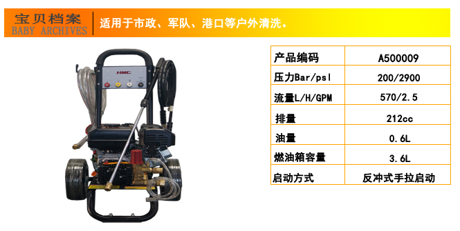 移動(dòng)式高壓清洗機 汽油高壓水槍,汽油機高壓水槍(圖6)
