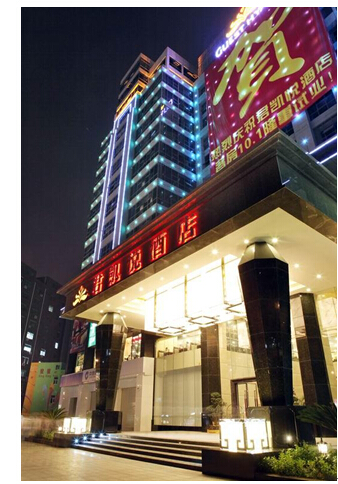 深圳市蘭廷酒店與我司達成長(cháng)期合作關(guān)系(圖1) 深圳市蘭廷酒店與我司達成長(cháng)期合作關(guān)系(圖1)