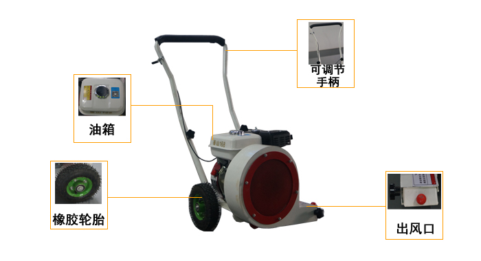深圳手推式汽油吹風(fēng)機 XCF-55手推路面吹風(fēng)機,汽油式吹風(fēng)機(圖2)