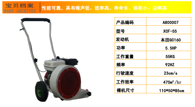 廣場(chǎng)用手推汽油吹風(fēng)機 XCF-55手推路面吹風(fēng)機,汽油式吹風(fēng)機(圖5)