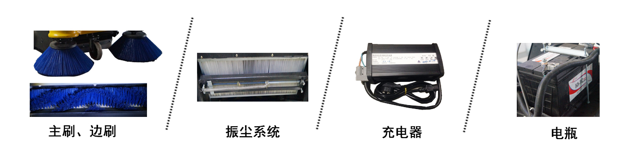 電動(dòng)清掃機 手推掃地機,道路清掃機(圖2)