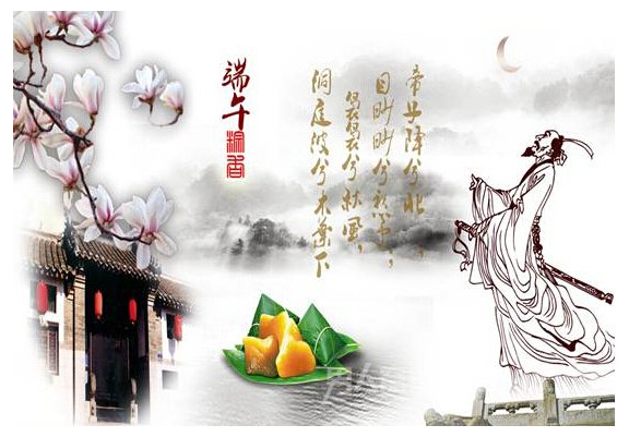 深圳潔臣士 端午憶屈原(圖1)