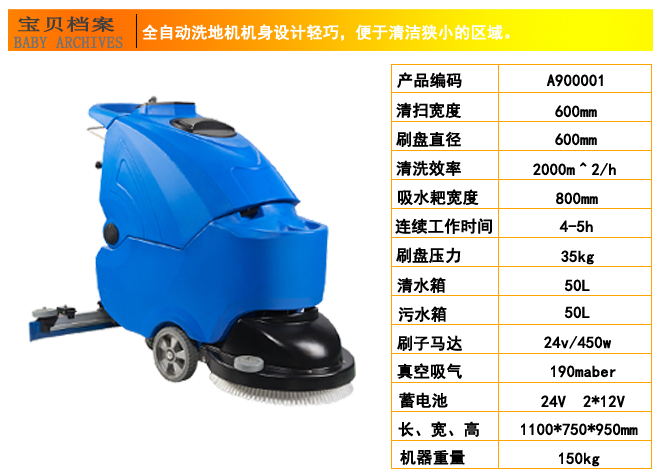 手推洗地機價(jià)格 深圳電瓶式洗地機,JS-600手推式洗地機(圖5)