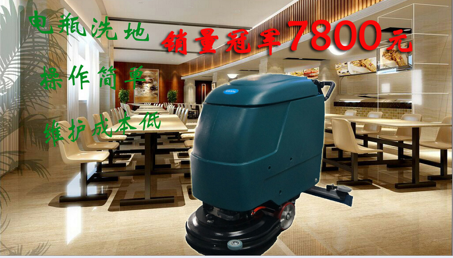 潔臣士洗地機 全自動(dòng)洗地機的使用優(yōu)勢(圖1)