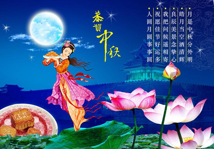 喜迎中秋佳節(圖1) 喜迎中秋佳節(圖1)
