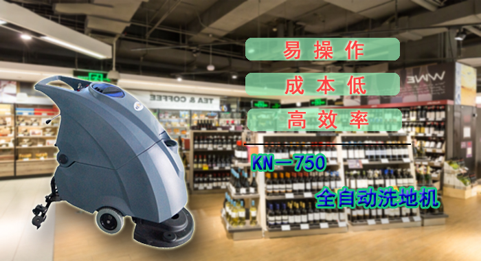 車(chē)間用洗地機