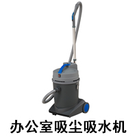 辦公室專(zhuān)用吸塵器，ID10超靜音吸塵器(圖5)
