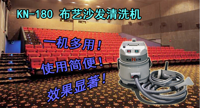 干泡沙發(fā)清洗機，廠(chǎng)家直銷(xiāo)布藝沙發(fā)清洗機(圖1)